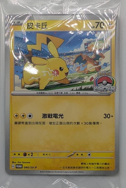 most valuable vintage pokemon cards Pokemon TCG Simplified Chinese Scarlet & Violet Lunar New Year Gift Bo –  PokeWayne main image 1