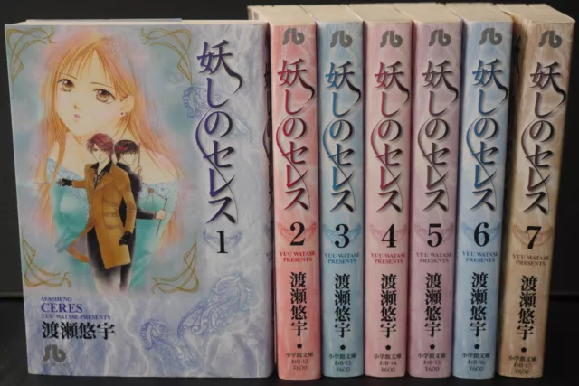 JAPAN Yuu Watase manga: Ceres Celestial Legend 1~7 Complete Set