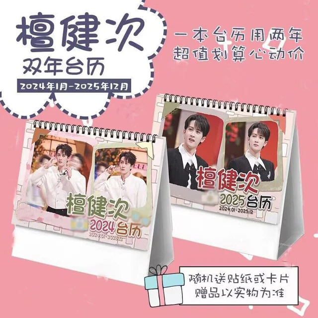 20242025 LOST YOU Forever Tan Jianci Xiang Liu Calendar Photos