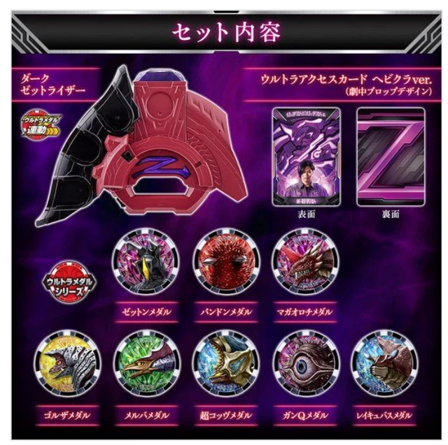 Ultraman Z DX Dark Z Riser Zetriser BANDAI Anime Toy