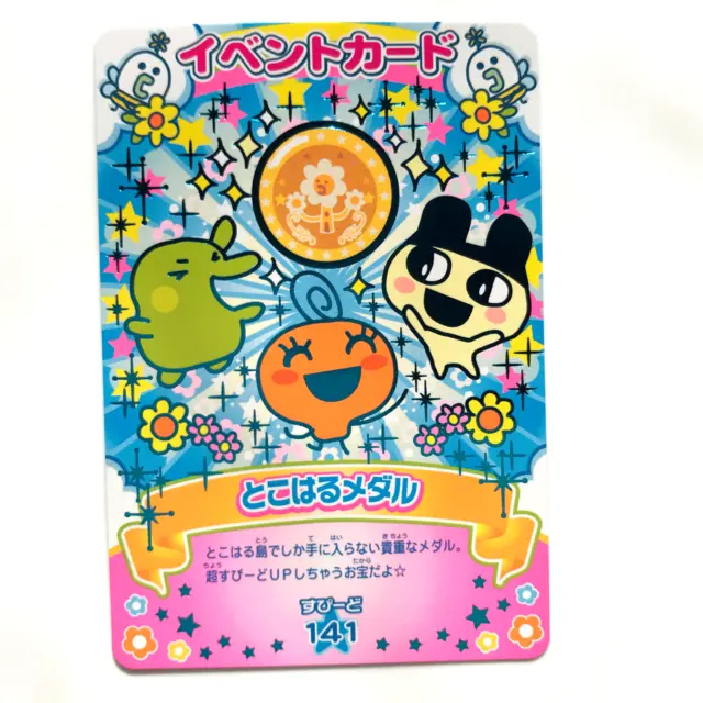 Tamagotchi Card Bandai Japan 2007 Blue Foil SPRING-069 Tokoharu Medal - Mametchi