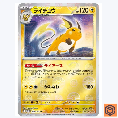 Raichu R 026/165 REVERSE HOLO Pokemon Card 151 SV2a Japanese Monster Ball NM