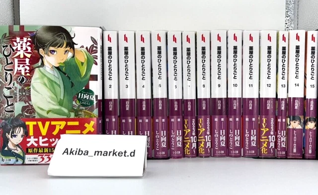 KUSURIYA NO HITORIGOTO The Apothecary Diaries Vol.1-15 Japanese Ver