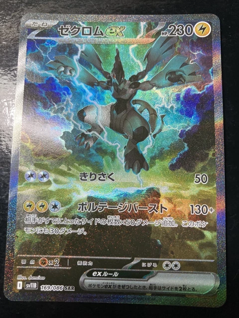 pokemon rayquaza card price Rayquaza VMAX Pokemon Card