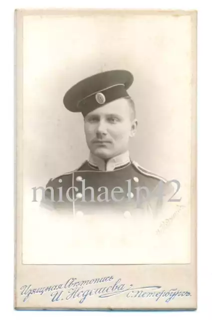 Russian Imperial St. Petersburg Nicholas Engineering School Cadet Photo 1912
