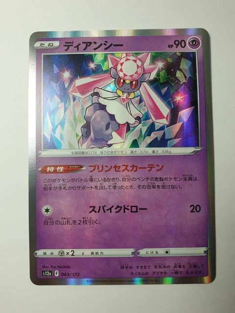 Japanische Diancie 063/172 s12a Holo Pokémon Karte VSTAR Universum NEUWERTIG Pokémon Sammelkosten-Service