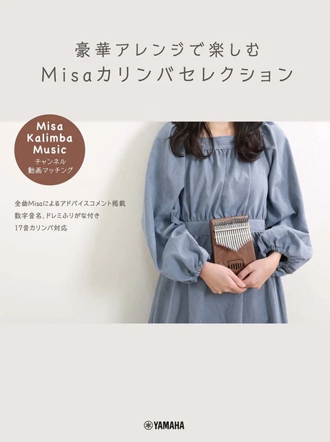 Mbira Selection Misa / Kalimba Music / Mbira Player on Youtube (Upper-Intermedia