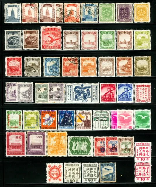 China Manchukuo #1/#C4 1932-1945 Assorted Japan Occupation Issues MH & U 54 Item