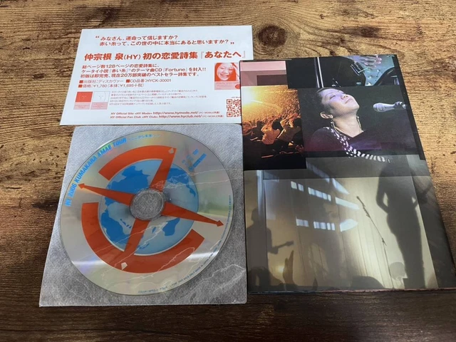 HY DVD 2006 KUMAKARA AMAE TOUR From Here to the Future