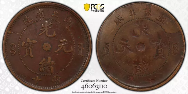 ER373 China Hupeh. Mint Error -- Reverse Brockage -- 10 Cash, ND (1902-05). PCGS
