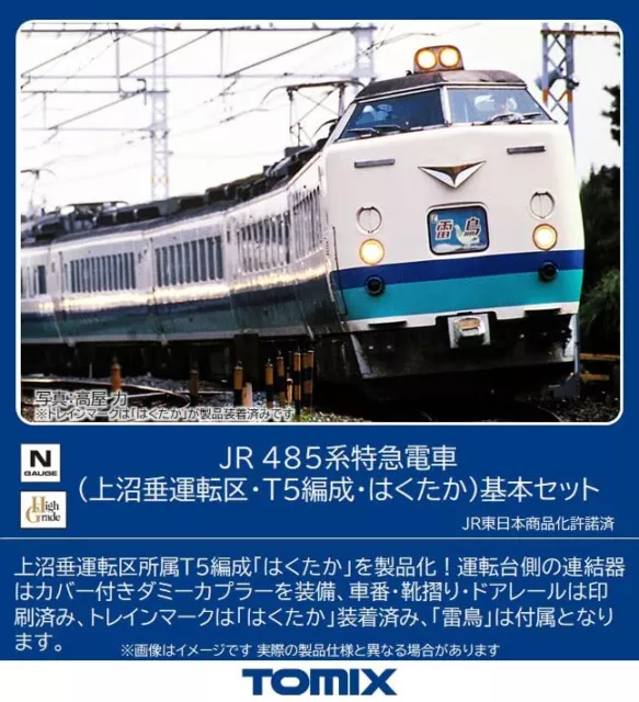 TOMIX N Gauge JR 485 Series Uenuma hanging driving area T5 train Kutaka Basic Se