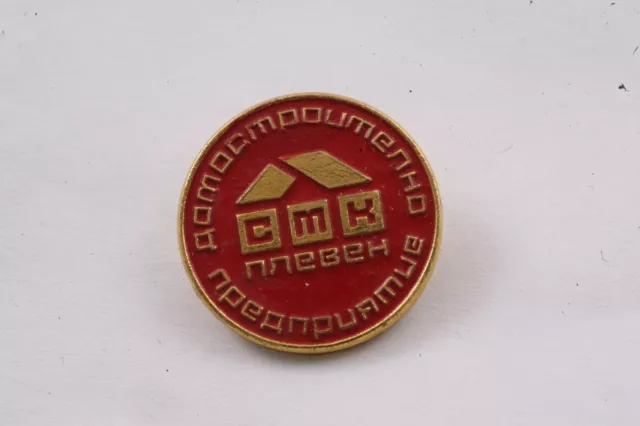 Bulgaria Union of Mathmatics SMX Pleven Socialist Education Member Badge Pin