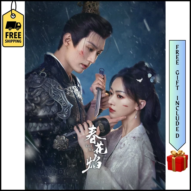 KILL ME LOVE Me (2024) [DVD] Chinese Drama Series English