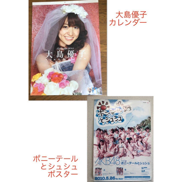 Yuko Oshima Calendar Ponytail and Scrunchie Poster AKB48