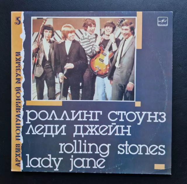 The Rolling Stones - Lady Jane  Vinyl LP  USSR