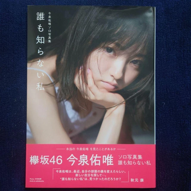 KEYAKIZAKA46 YUI IMAIZUMI Solo Photobook No One Knows Me £25.34