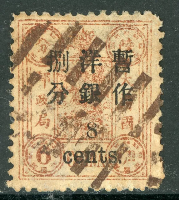 China 1897 Imperial 8¢/6¢ Dowager Small OP  Sc# 33 SWATOW PAKUA Cancel D727