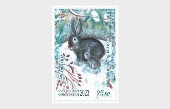 Kirgisistan Kp 2023 Zodiac Lunar Jahr Des Kaninchen Comp. Set Mit 1 Stempel...