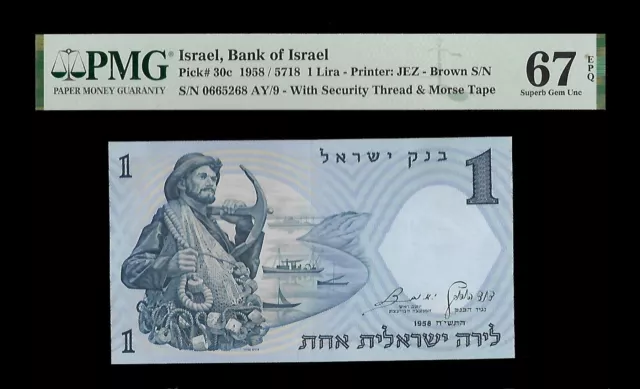 Israel Bank of Israel 1 Lira 1958 PMG 67 Superb Gem Uncirculated