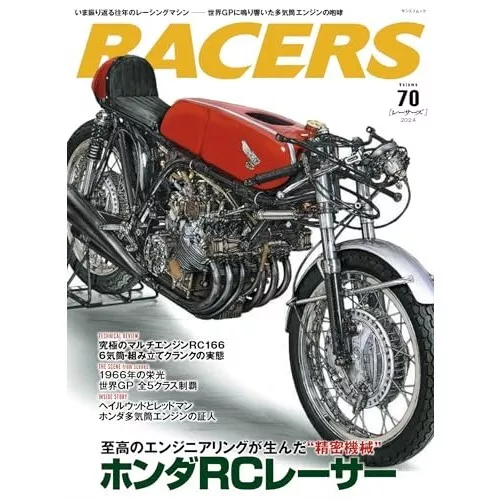 Racers Vol.70 HONDA RC Racer RC166 Japanese Motorcycle Magazine