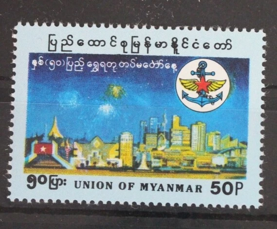 Birma 323 postfrisch #VN806