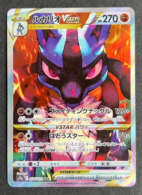 raihan pokemon card signed POKÉMON CARD GAME S8b 259/184 SR main image 1