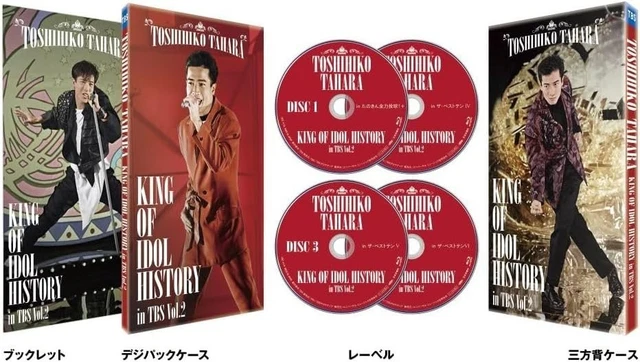 BLU-RAY KING OF IDOL HISTORY in TBS Vol.2 4Blu-ray Japanese
