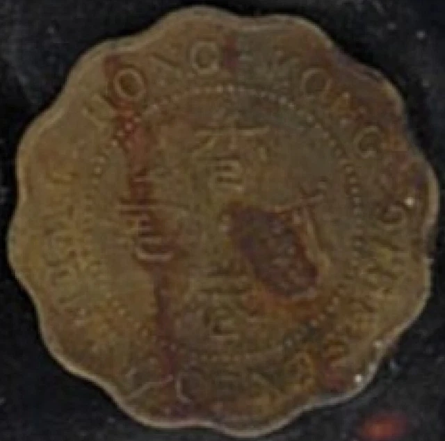 1976 Hong Kong Good Fine 20c Coin - First Queen Elizabeth II Coin relief issue