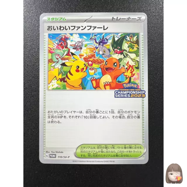 Ho-Oh EX - Extra Regulation Box card 002/048