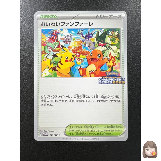 CARTE POKÉMON JAPONAISE - Ho-Oh promo 048/L-P World Championship