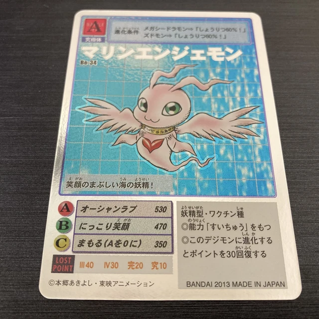 BO-34 MARINEANGEMON SILVER Rare Digimon 15th Anniversary Box Ver Card ...