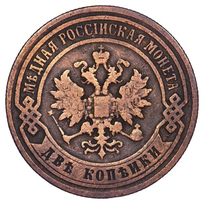 Monnaie Russie 2 kopecks 1894 Saint-Pétersbourg Alexandre III Cuivre 