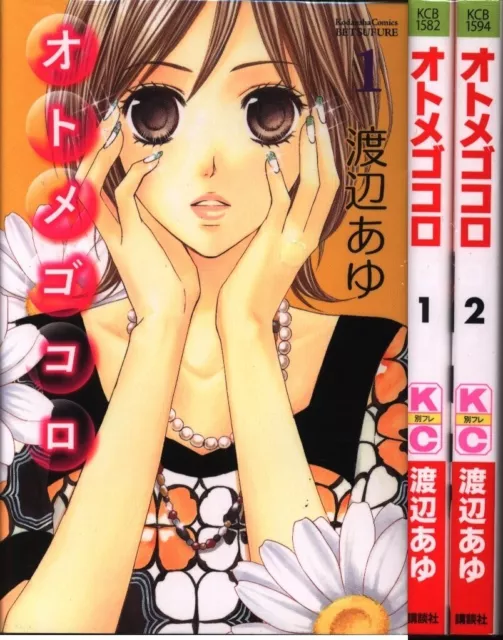 Japanese Manga Kodansha Bessatsu Friend KC Ayu Watanabe Otomegokoro Complete...