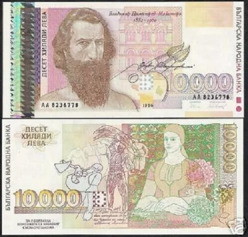 BULGARIA 10000 LEVA P-109 1996 Bulgarian MADONNA Sketches Arts UNC *AA* Currency