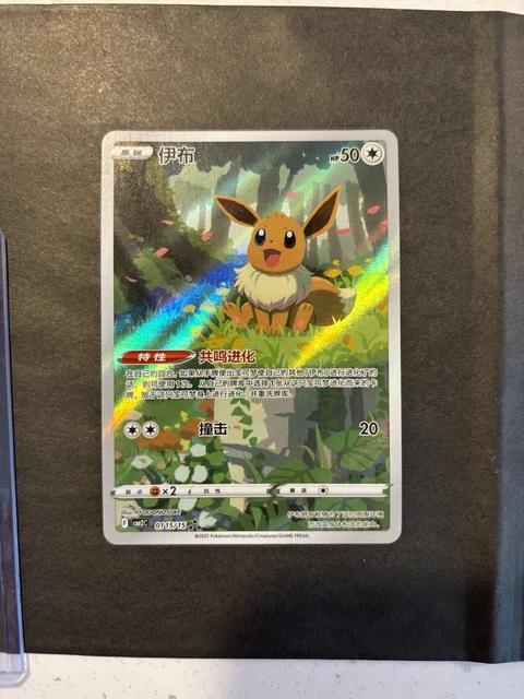 Pokmon TCG Radiant Eevee Holo Card Chinese Exclusive Sword & Shield CS5aC 092/K Rare Collector Pokmon TCG Radiant Eevee Holo Card Chinese Exclusive Sword & Shield CS5aC 092/K Rare Collector