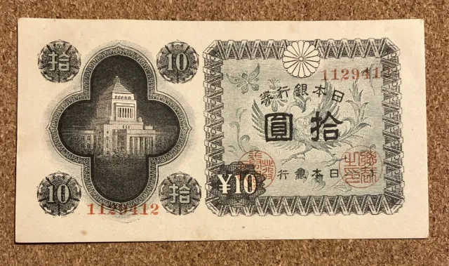 Japan Banknote. 10 Yen. 1946 Series. P87A. Historic Note