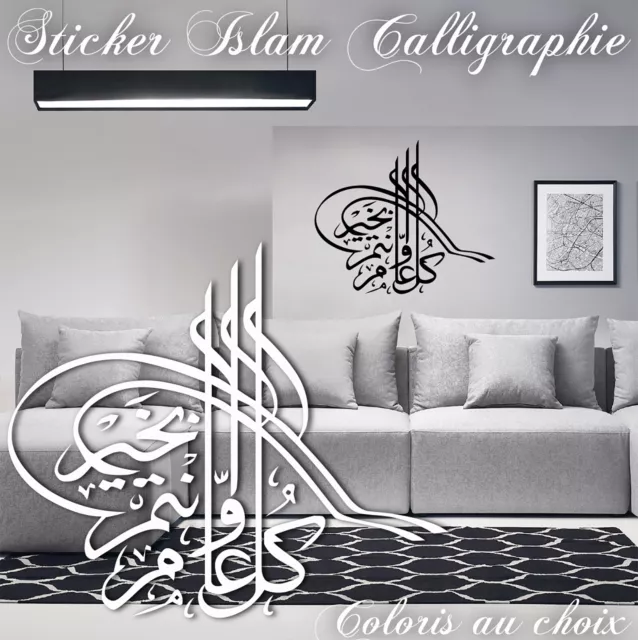 Sticker islam Bismillah Oriental  Calligraphie arabe Autocollant mural