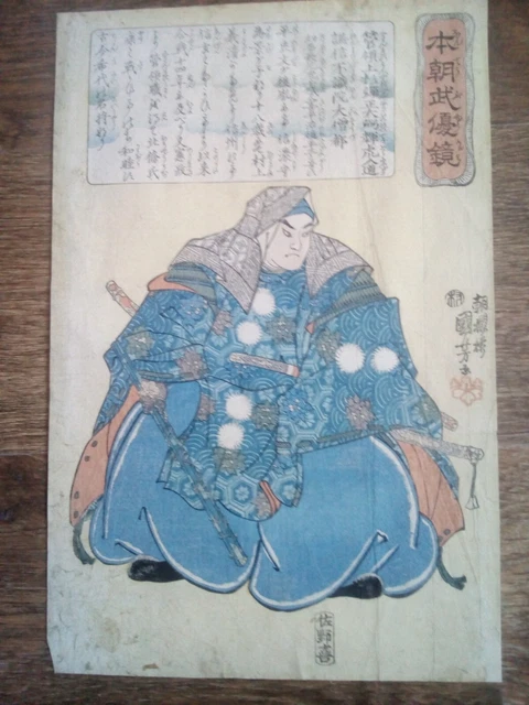 Antique Japanese original 1845 Ukiyo-e Musha-e Woodblock Print UTAGAWA KUNIYOSHI