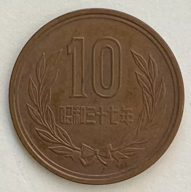 1962 Japan 10 Yen (Smooth Edge) - Free Shipping #2