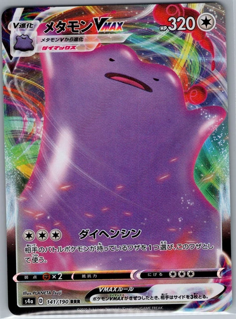 Pokemon Karte Ditto VMAX 141/190 – Shiny Star V Serie, Japanische Version, Sammlerstück