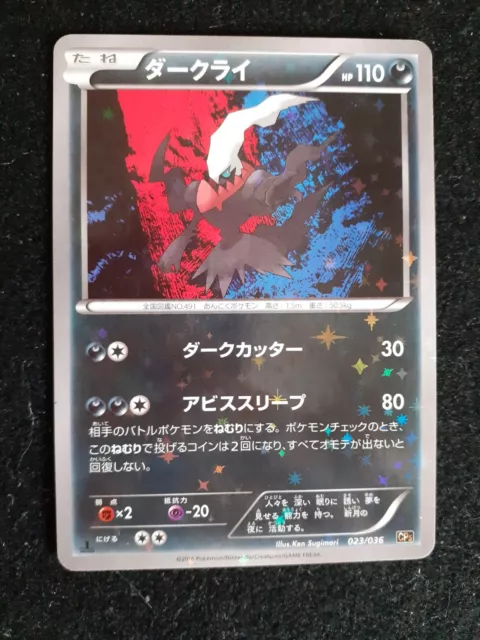 Pokemon Cards 023/036 Darkrai Mythical Legendary Dream CP5 Japanese