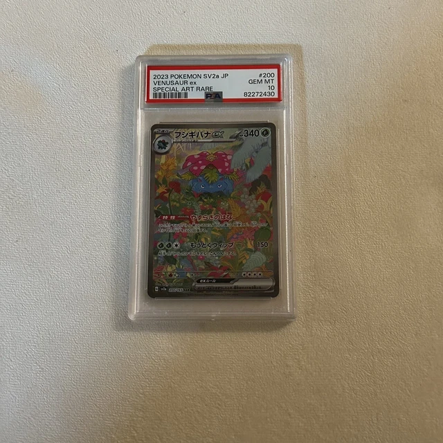 PSA 10 Gem Mint Venusaur SAR 200/165 Pokemon Card 151 sv2a Japanese
