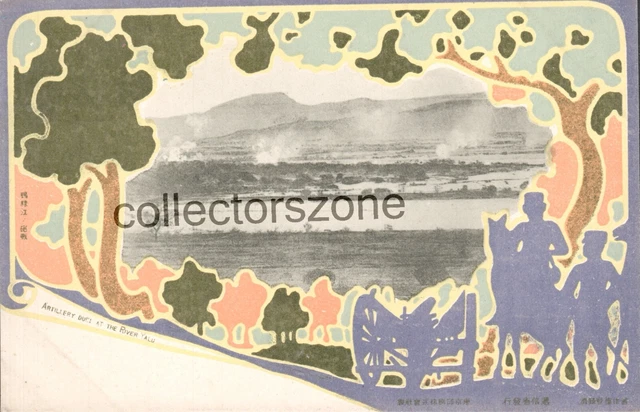 Russo Japanese War postcard Artillery Duel Yalu River unposted