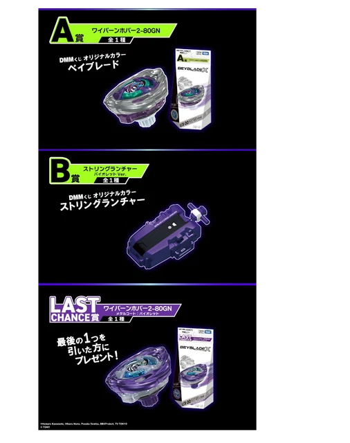 DMMくじ　UX-00 ワイバーンホバー2-80GN メタルコート:バイオレット 新品未開封 UX-00 ワイバーンホバー2-80GN メタルコート:バイオレット