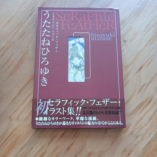 うたたねひろゆき　●セラフィック・フェザー　イラストレーションズ セラフィックフェザーイラストレーションズ | うたたね ひろゆき