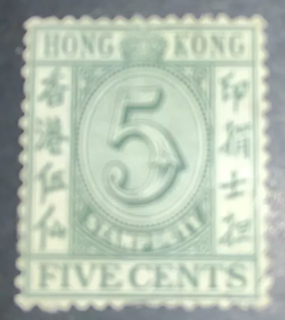 Hong Kong: 5 Cent Green Postal Fiscal Stamp SGF12 Mint Part Gum C/V £100 in 2021