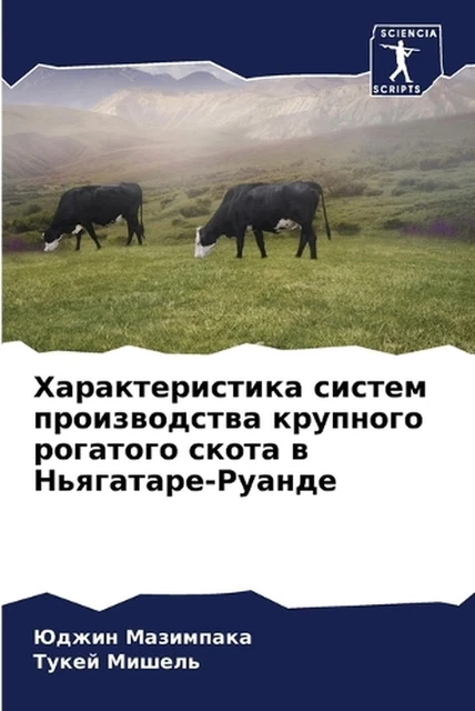 & by ????? ????????? (Russian) Paperback Book & by ????? ????????? (Russian) Paperback Book