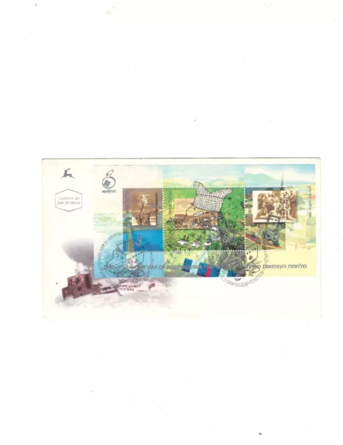 Isr Judaica Stamps #1328 50Th Anniversary Of Indepen War Souvenir Sht F Day Cvr.