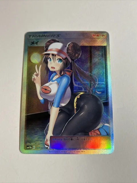 Pokemon Rosa Anime Waifu Sexy Doujin ACG DIY Trainer Art card