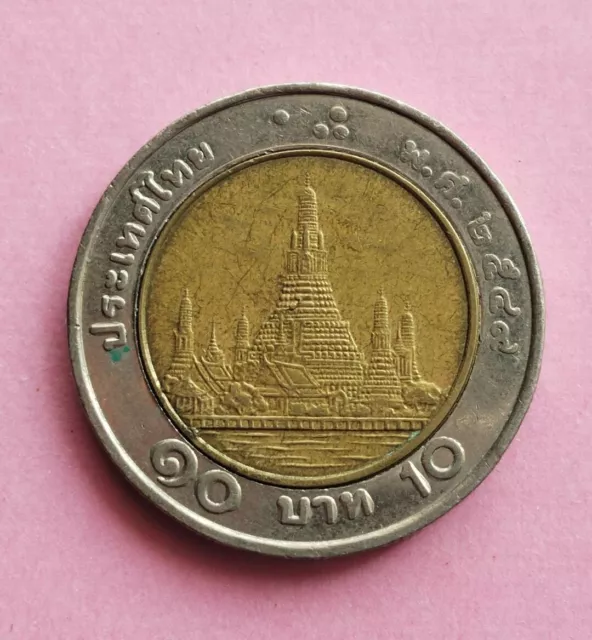 Thailand 2006 Bi Metallic 10 Baht Coin Wat Arun Thai Year 2549 King Rama IX 9